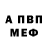 КЕТАМИН VHQ Semka 009