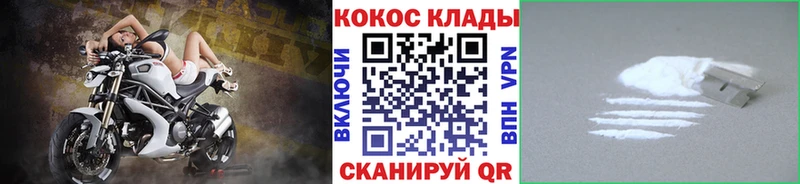 COCAIN Колумбийский  Железногорск-Илимский 