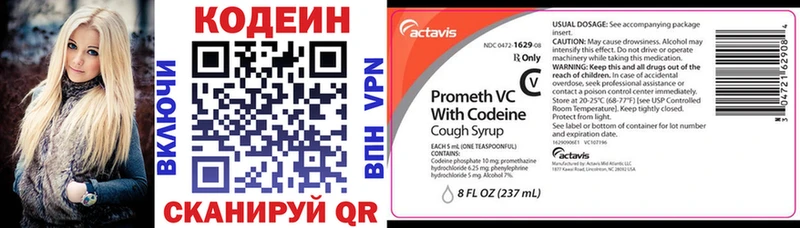 hydra как зайти  Железногорск-Илимский  Codein напиток Lean (лин) 
