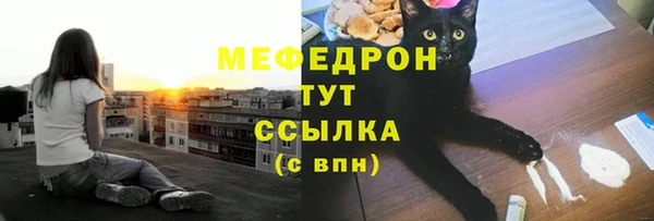 мефедрон мука Беломорск
